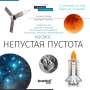Телескоп Levenhuk Discovery Sky Trip ST50 с книгой